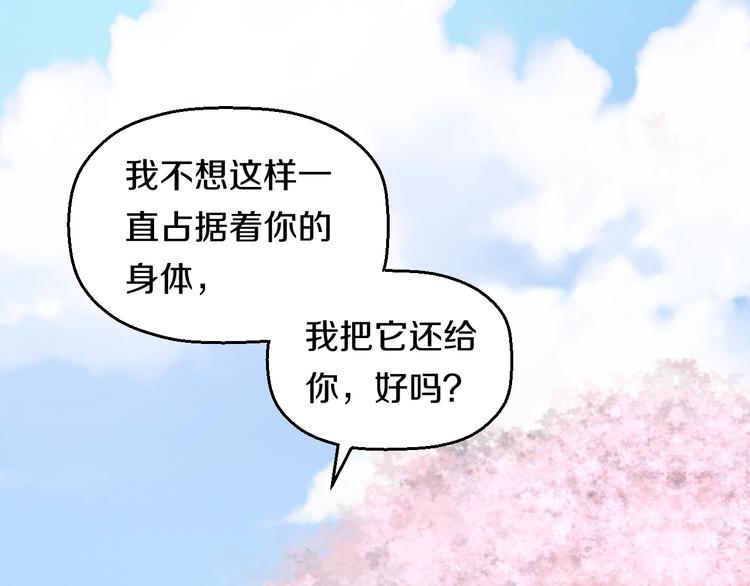第36话 我不介意！39