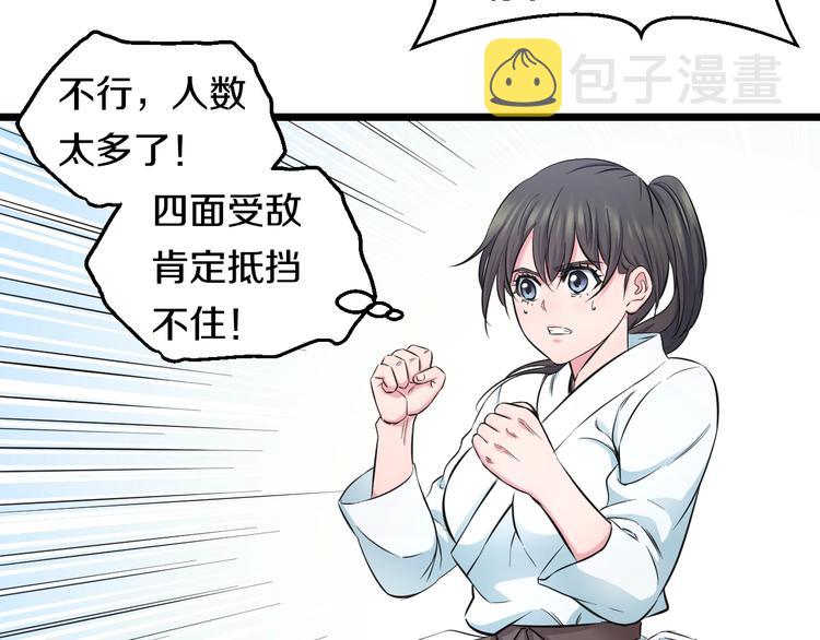 第39话 不能被抓到！9
