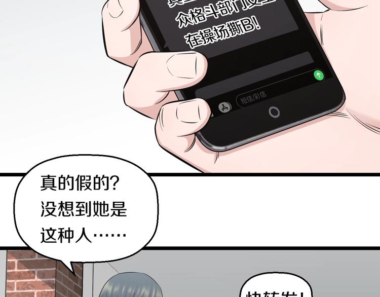 第39话 不能被抓到！18