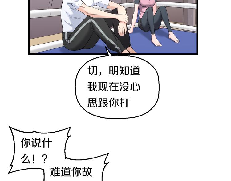 第85话 知男而上68