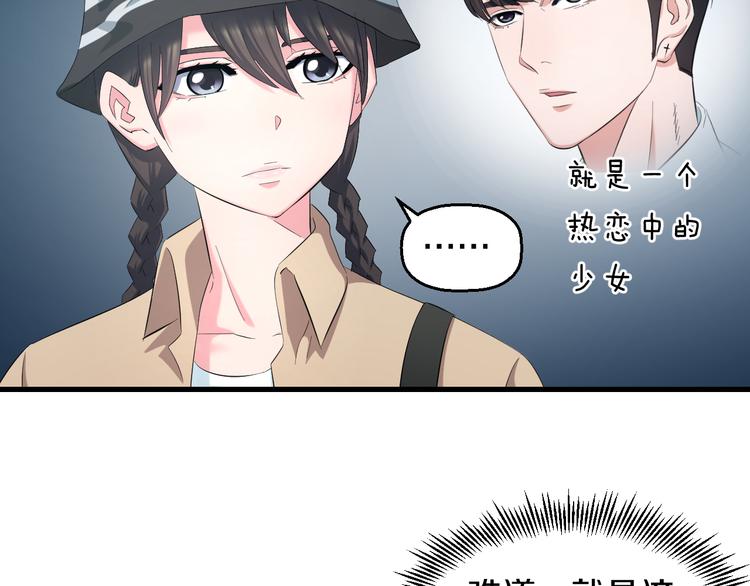 第55话 第一次约会17