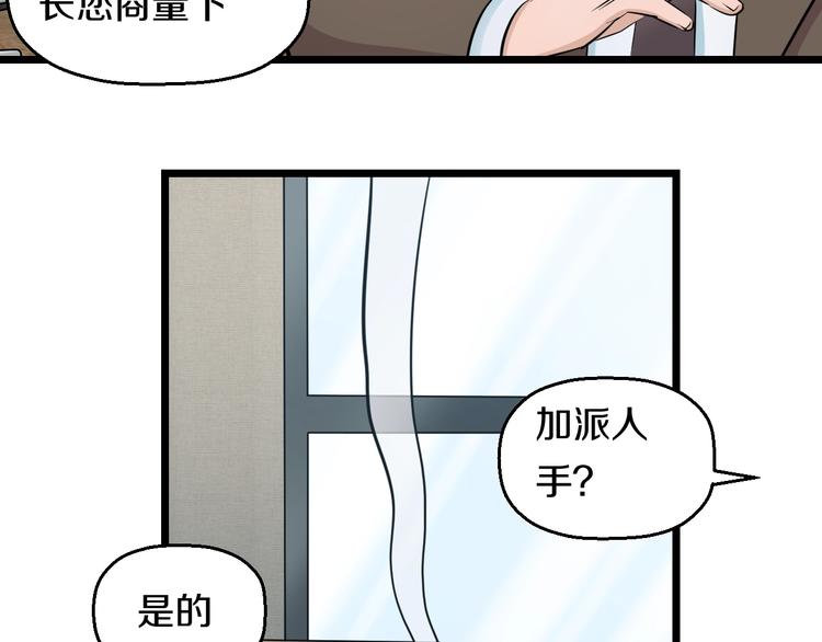 第46话 当老师第一天！42