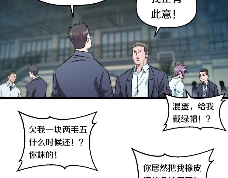 第33话 体育馆乱斗36