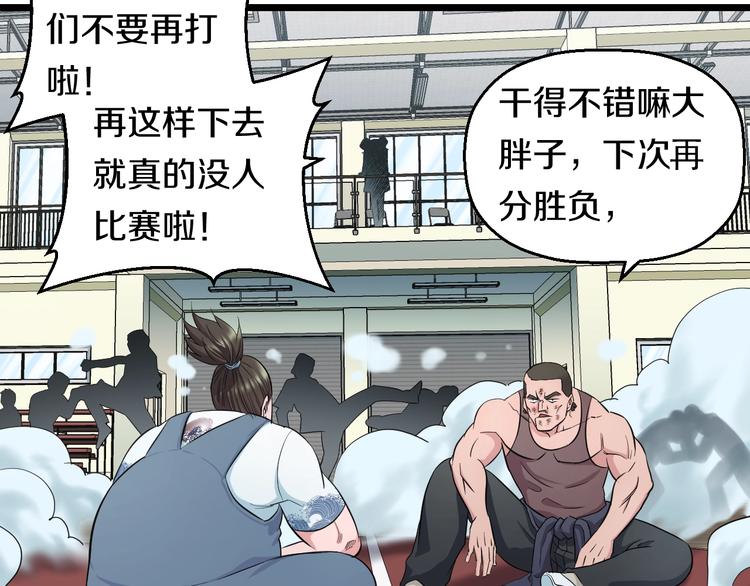 第35话 忍者？34