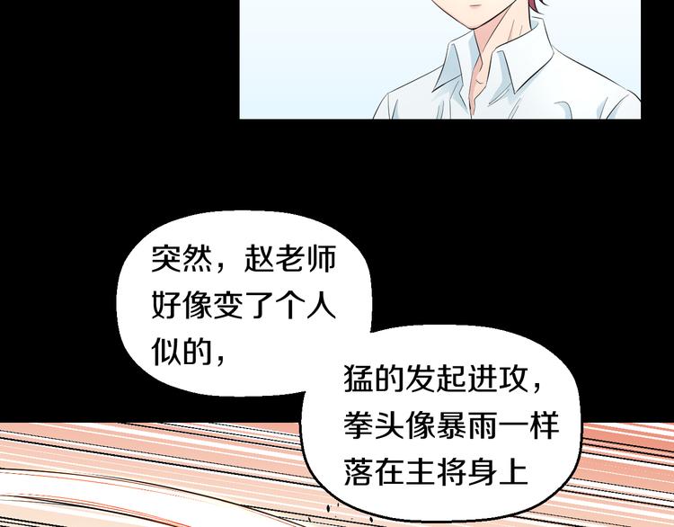 第54话 大师兄，你揍凯！66