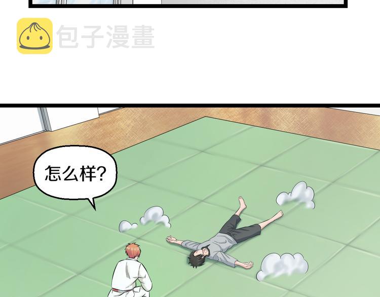 第70话 最强弟子46