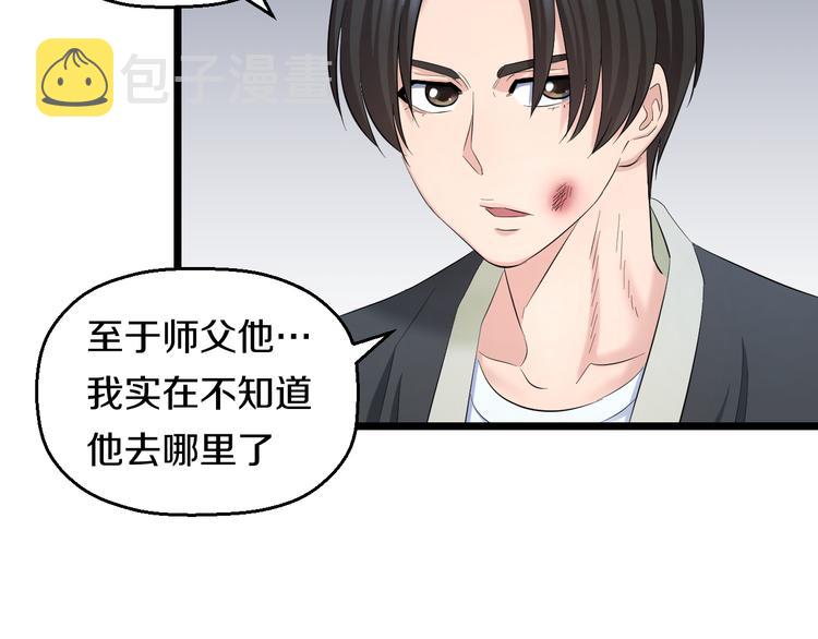 第65话 “兄弟”相认42