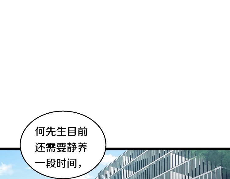 第28话 心魔BOSS——生父3