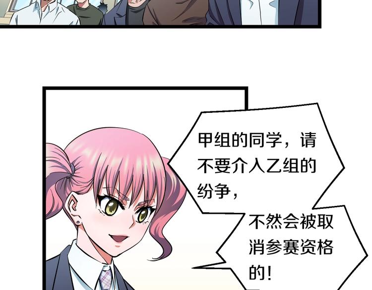 第33话 体育馆乱斗54
