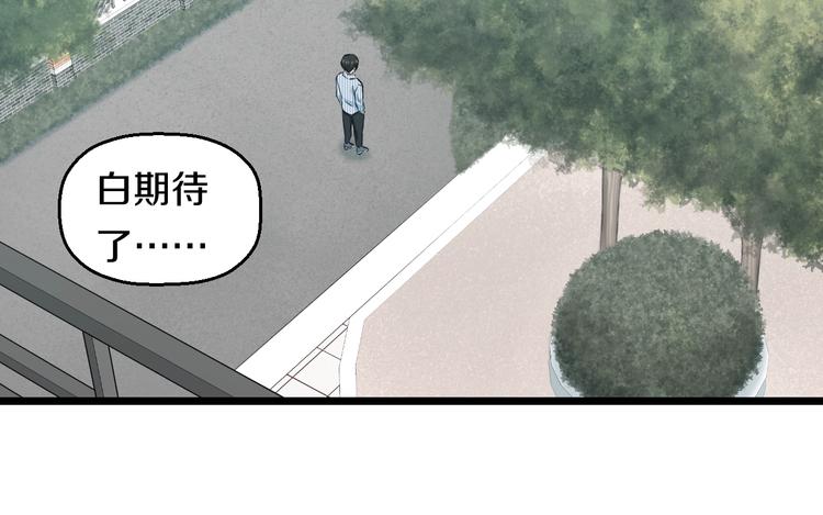 第46话 当老师第一天！72