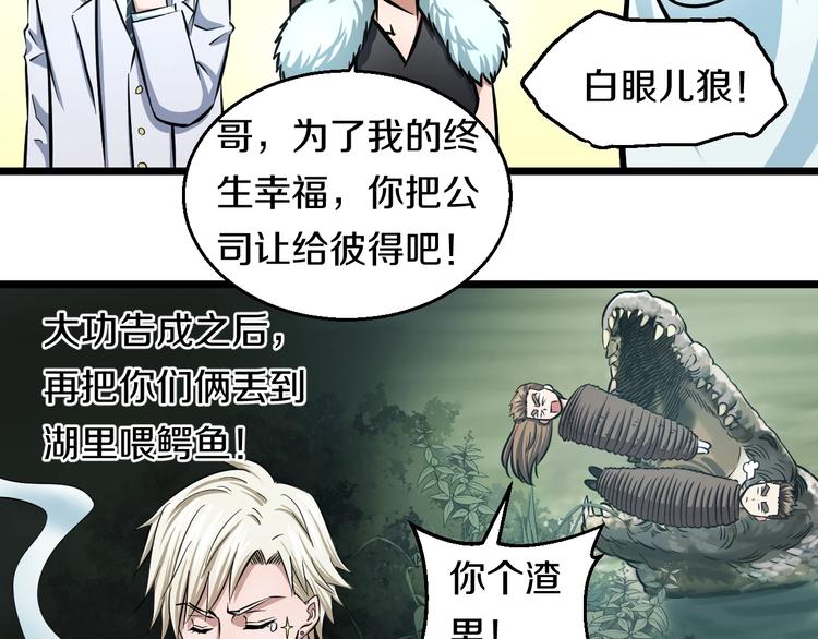 第19话 彼得的诡计112