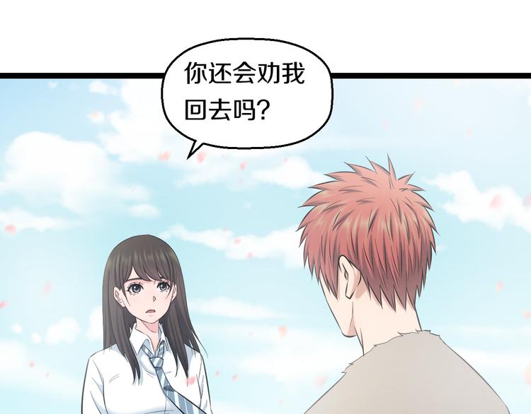 第73话 真相79
