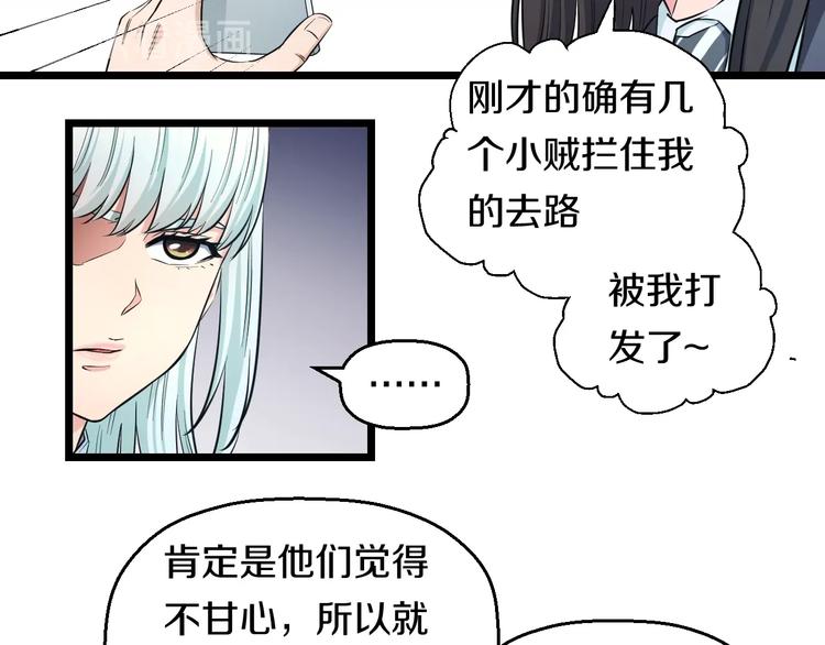 第41话 真假桃子？41