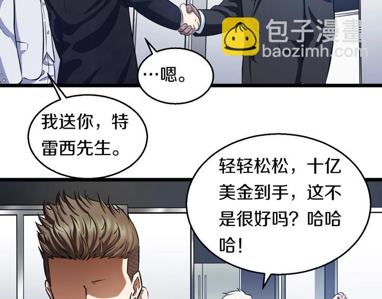 第17话 仙女下凡？87