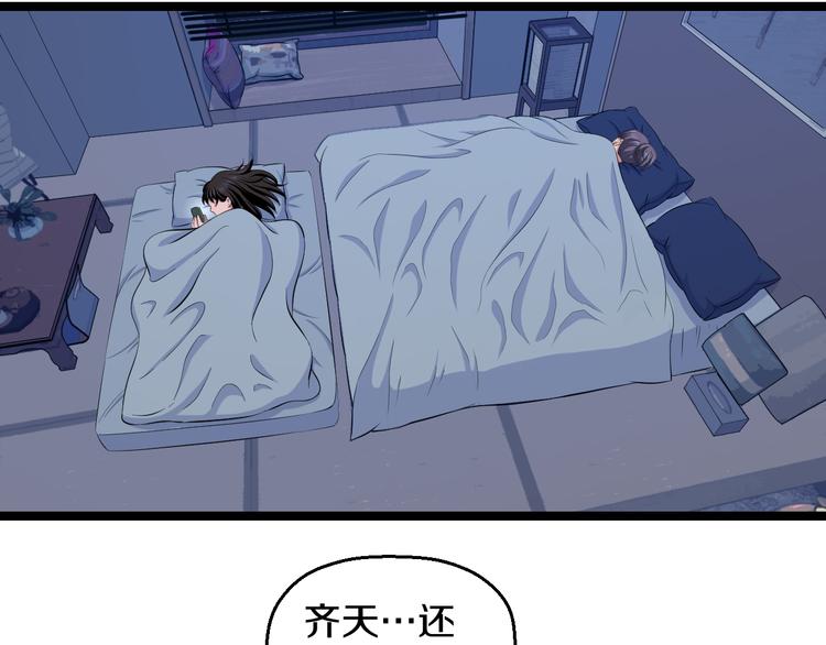 第72话 内心动摇67