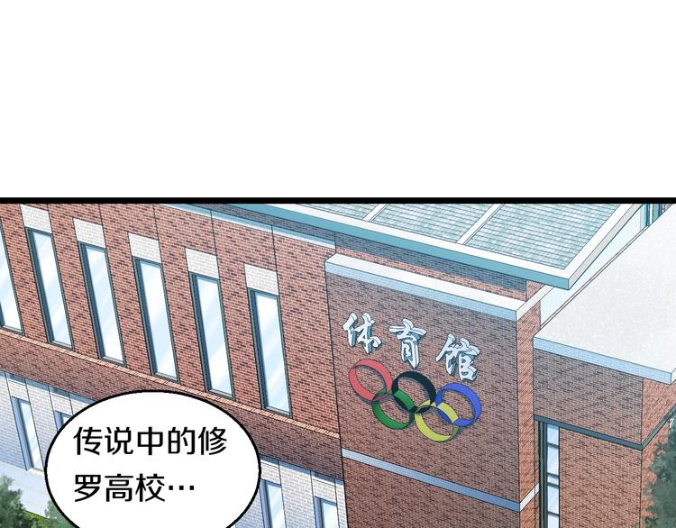 第31话 众星捧月3