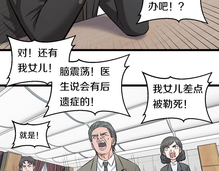 第44话 心意！78