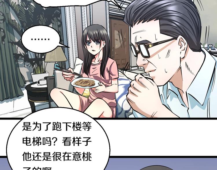 第15话 疑惑55