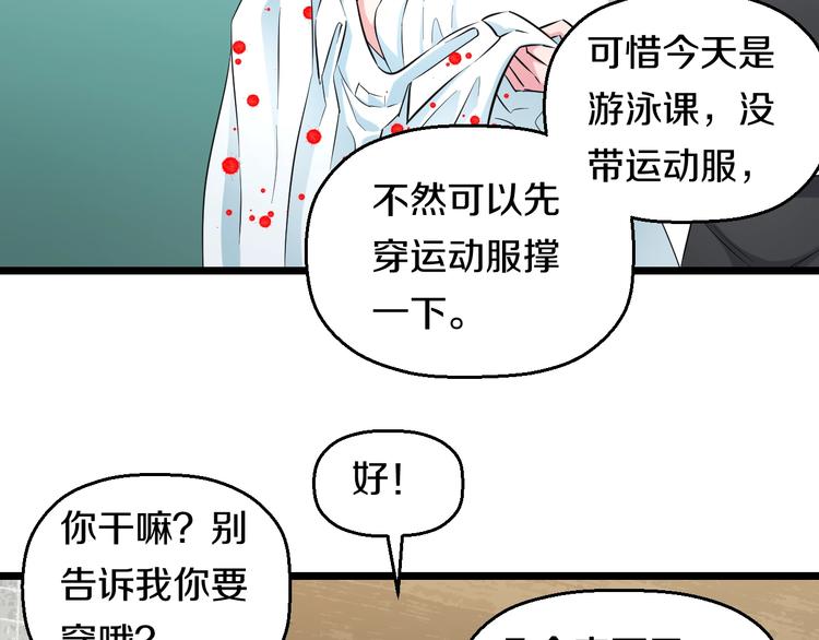 第37话 桃子被人欺负？54
