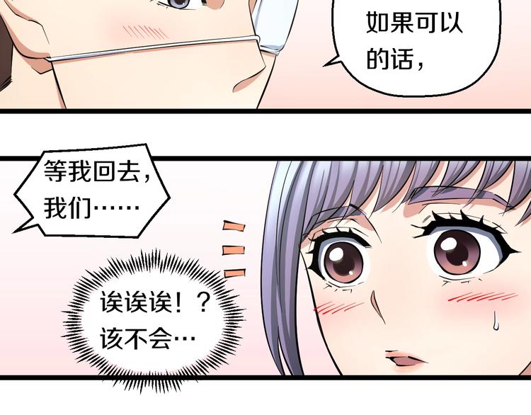 第30话 修罗格斗部的主将们29