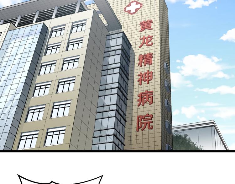 第11话 哥，我不去精神病院！95