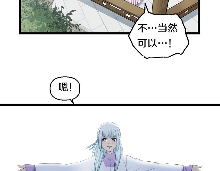 第66话 告别72