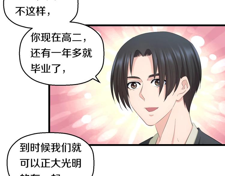 第63话 非得揍一顿才行？27