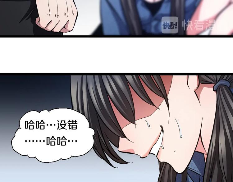 第23话 知nan而上！！103