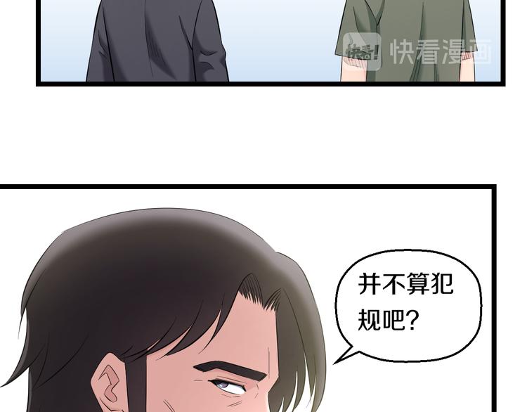 第81话 脑内格斗93