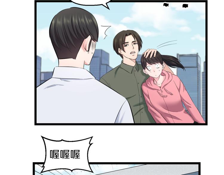 第83话 名花有主39