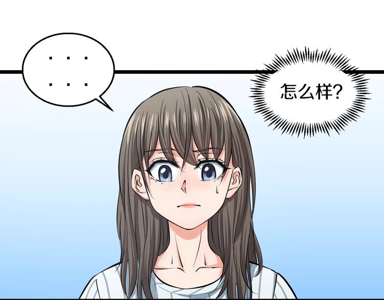 第11话 哥，我不去精神病院！92