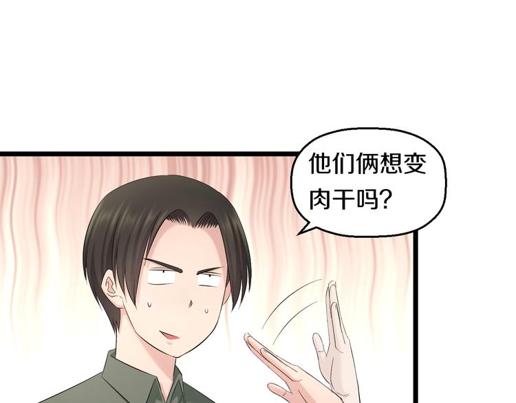 第81话 脑内格斗30