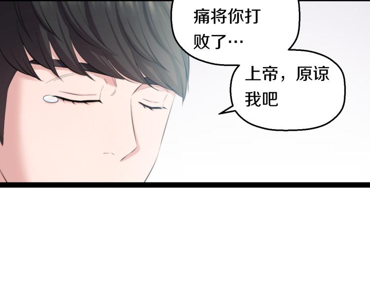 第77话 欧巴的实力74
