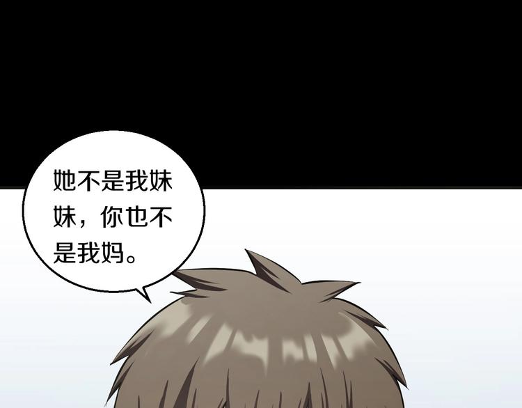第11话 哥，我不去精神病院！155