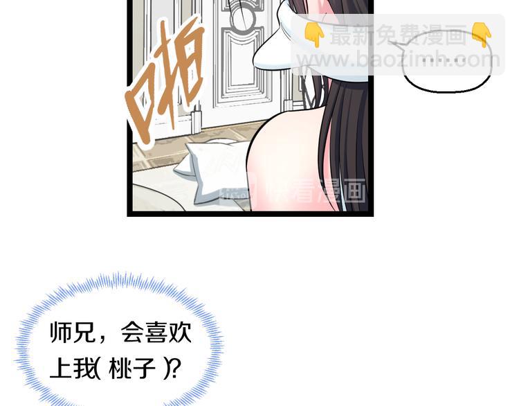 第50话 爱的深渊？40