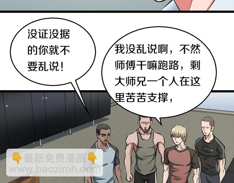 第29话 兄弟们40