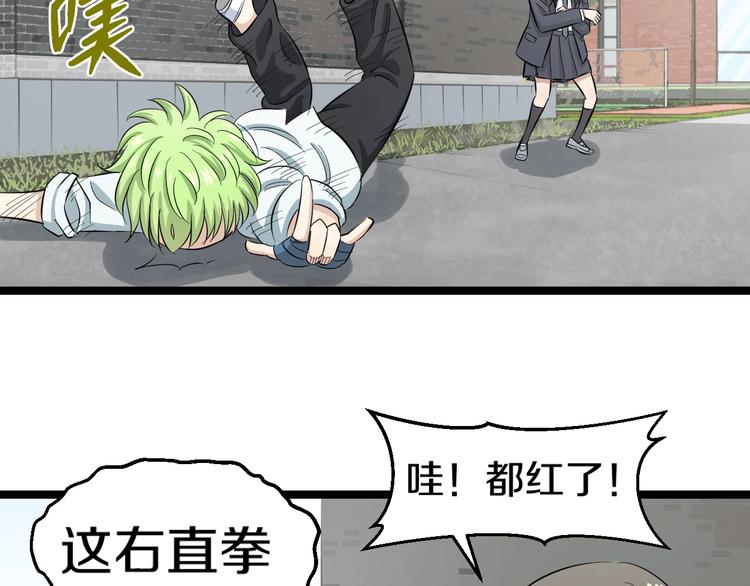 第2话 真实性别暴露了？148