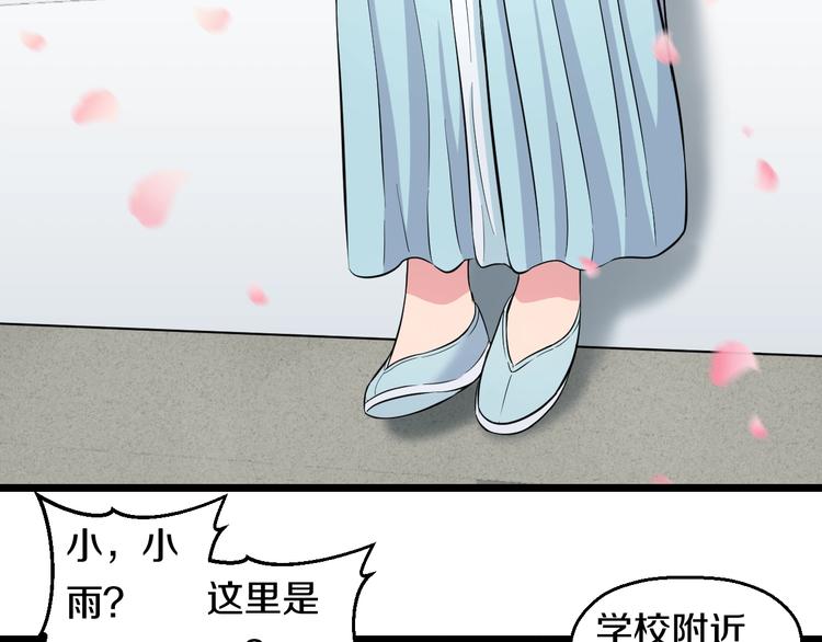 第43话 猝不及防的告白？65