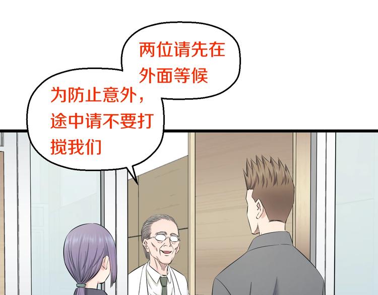第68话 病症！87