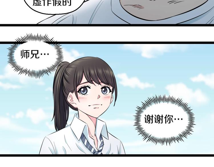 第49话 我们还是兄弟…吧？75