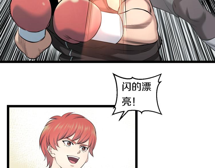 第76话 比赛开始55