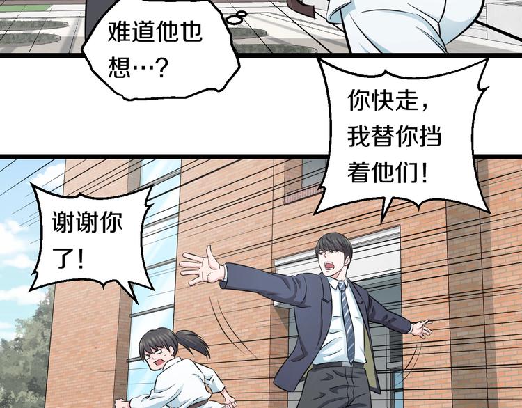 第39话 不能被抓到！75