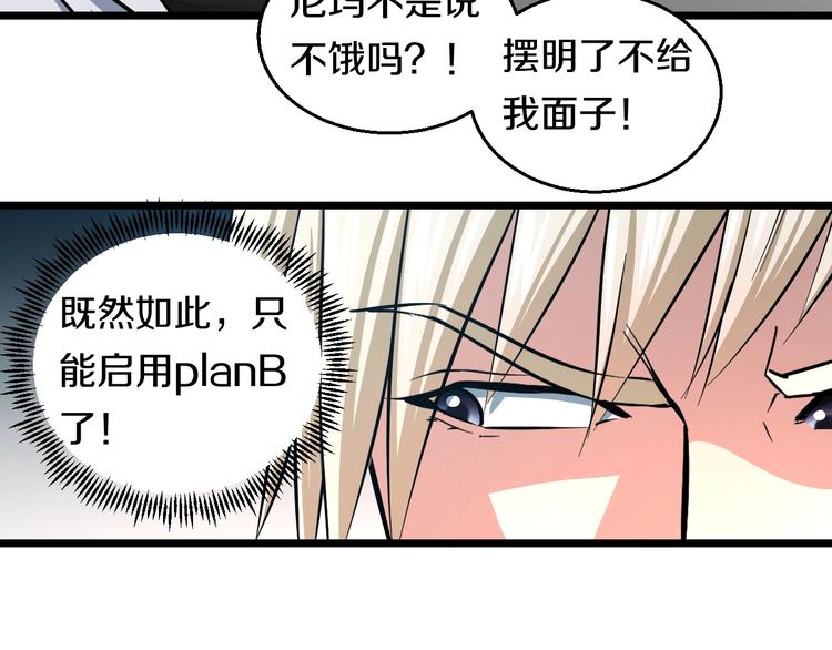 第20话 对不起19