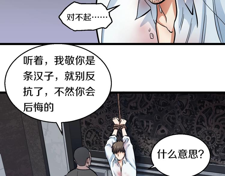 第20话 对不起47