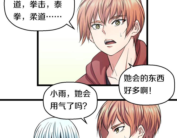 第34话 发泄情绪36