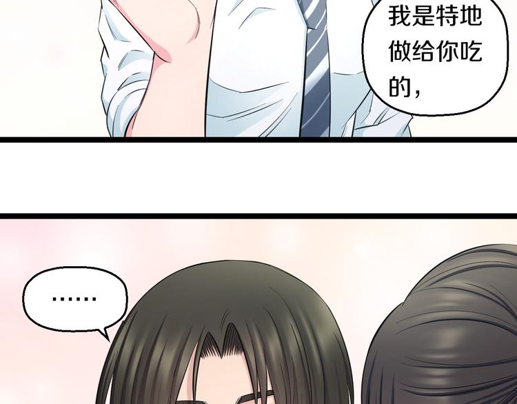 第49话 我们还是兄弟…吧？52