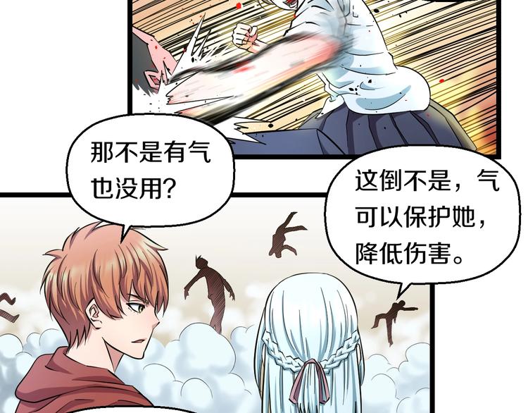 第34话 发泄情绪38