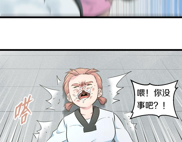 第41话 真假桃子？99