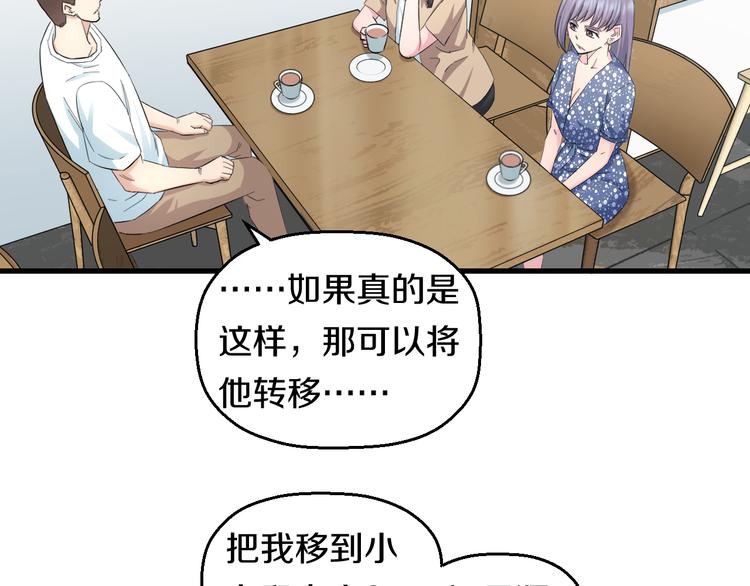 第60话 新的希望？41