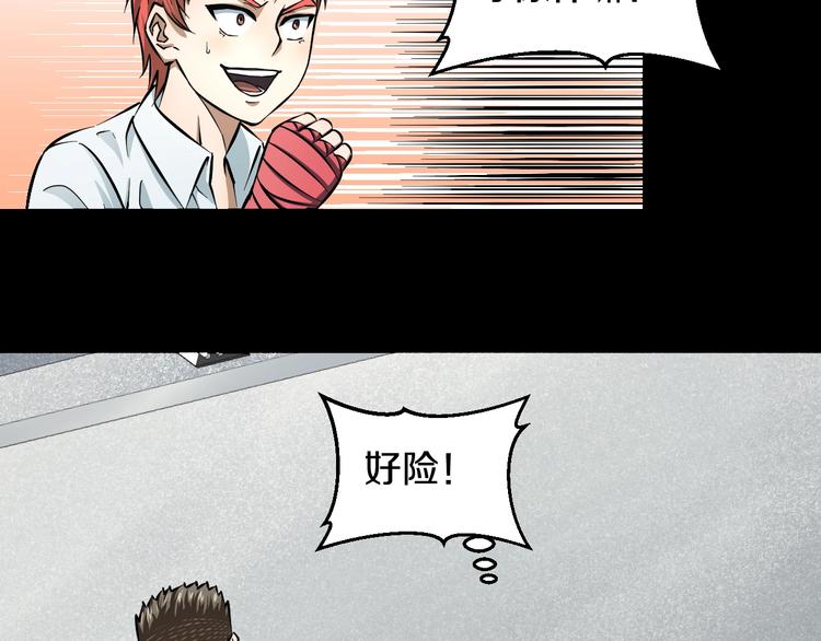 第8话 炎阳上阵96